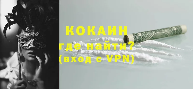 COCAIN VHQ  купить  цена  кракен tor  Красавино 