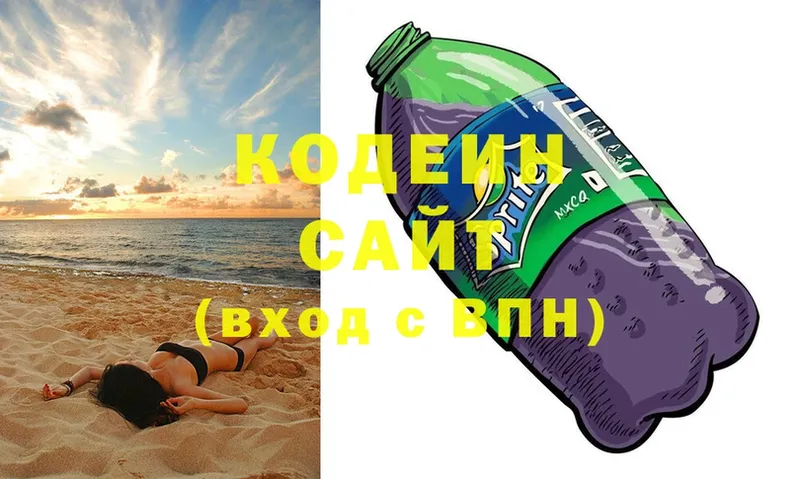 Кодеиновый сироп Lean напиток Lean (лин)  как найти   блэк спрут как зайти  площадка телеграм  Красавино 